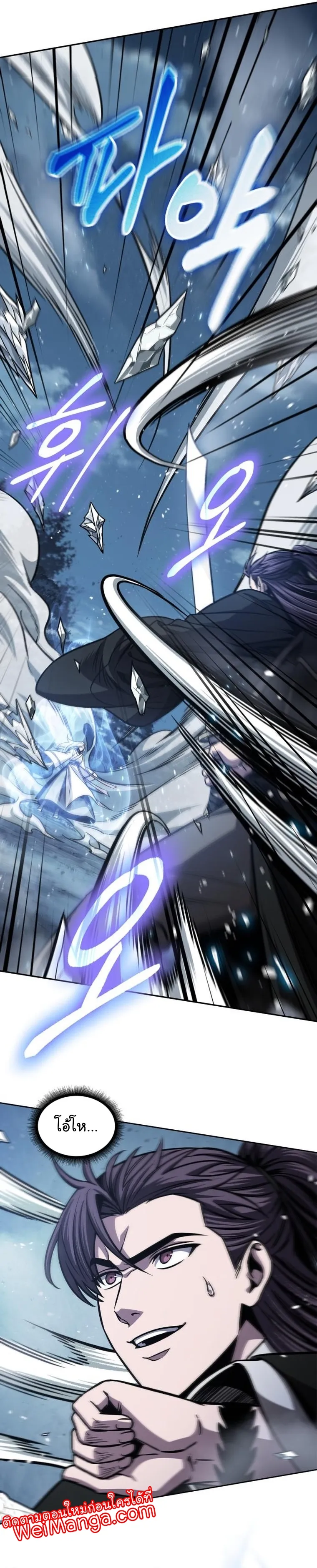 Nano Machine Chapter 169 หน้า 23