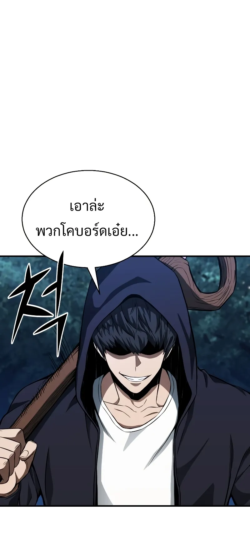 Absolute Necromancer ตอนที่ 3 หน้า 88