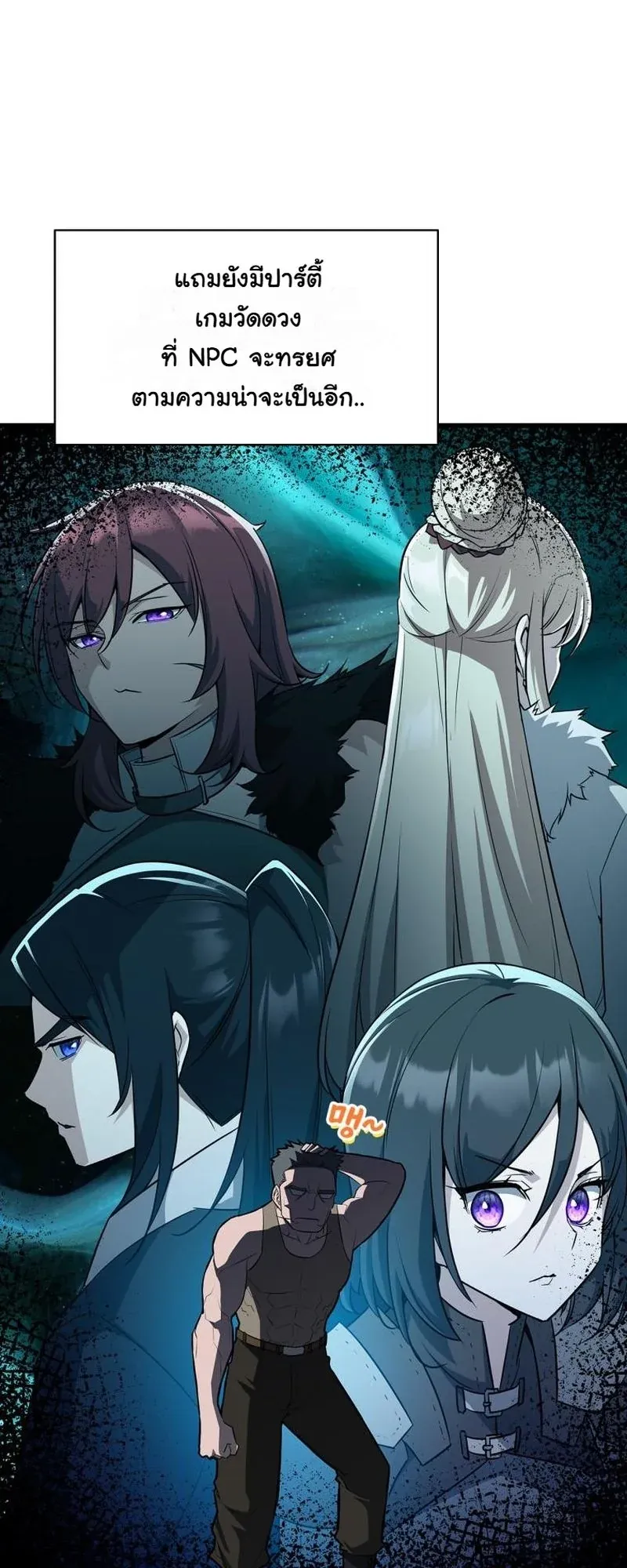 I Became the Academy Villain’s Daughter ตอนที่ 2 หน้า 28