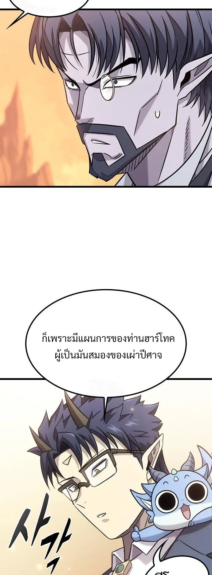 What a Bountiful Harvest, Demon Lord! ตอนที่ 34 หน้า 11