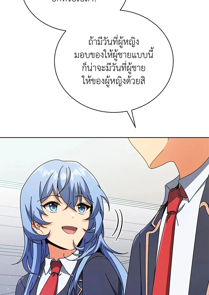 Necromancer Academy’s Genius Summoner Chapter 52 หน้า 80