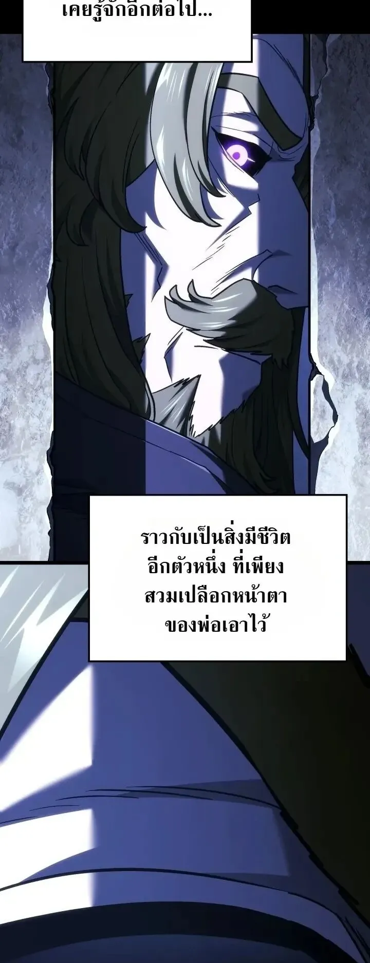 Revenge of the Iron-Blooded Sword Hound ตอนที่ 174 หน้า 7
