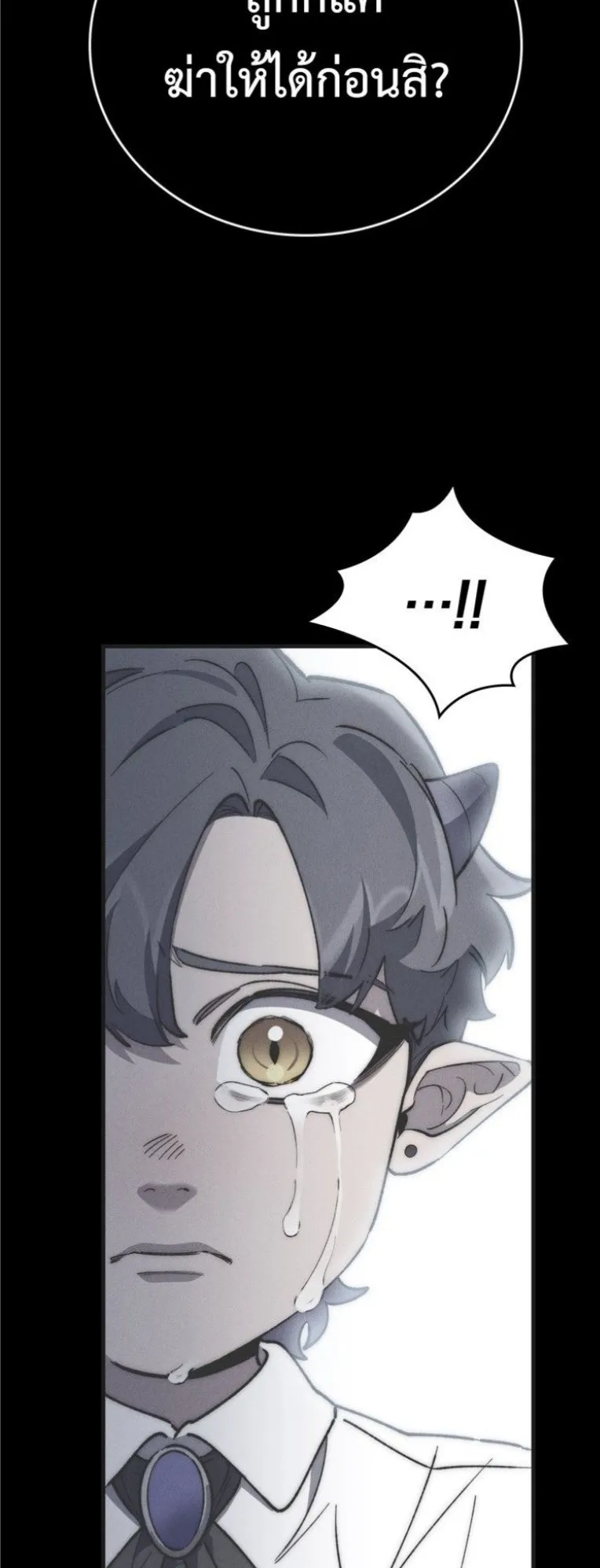 Dungeon Architect ตอนที่ 2 หน้า 8
