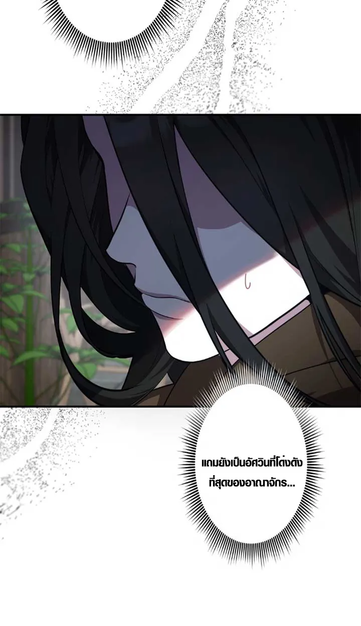 The Mighty Teacher Is a Roleplayer ตอนที่ 11 หน้า 22