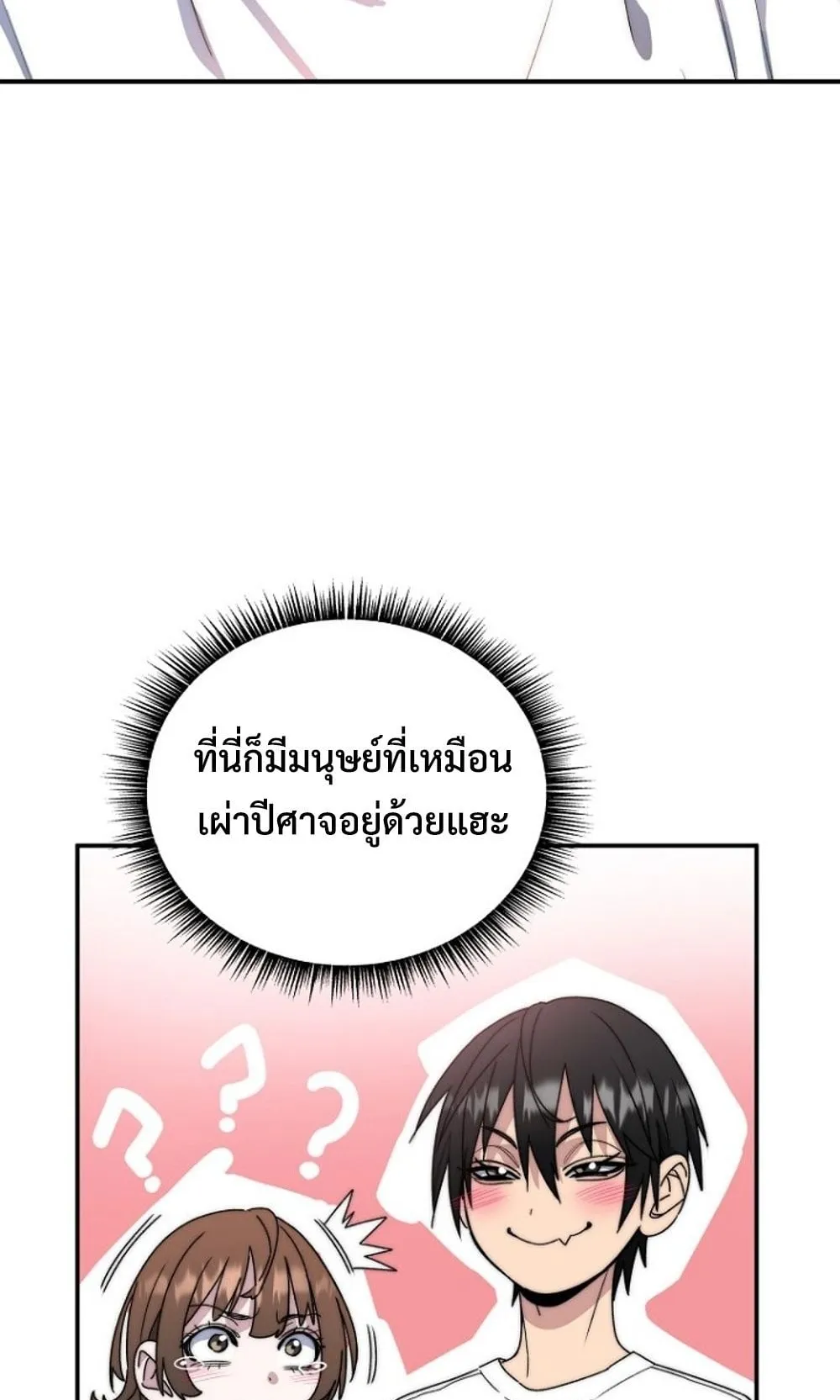 The 18-Year Old Demon King ตอนที่ 1 หน้า 130