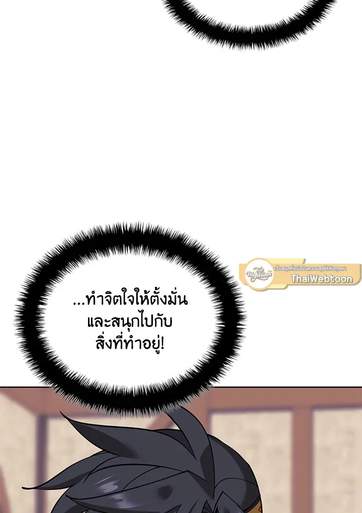 Overgeared ตอนที่ 240 หน้า 49