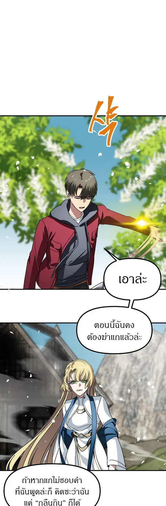 SSS-Class Suicide Hunter ตอนที่ 40 หน้า 38