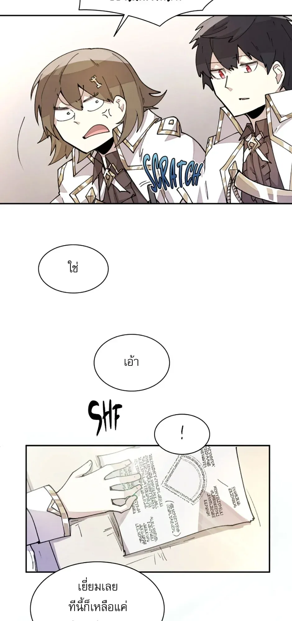 Reincarnation of the Hero Party’s Grand Mage ตอนที่ 15 หน้า 20