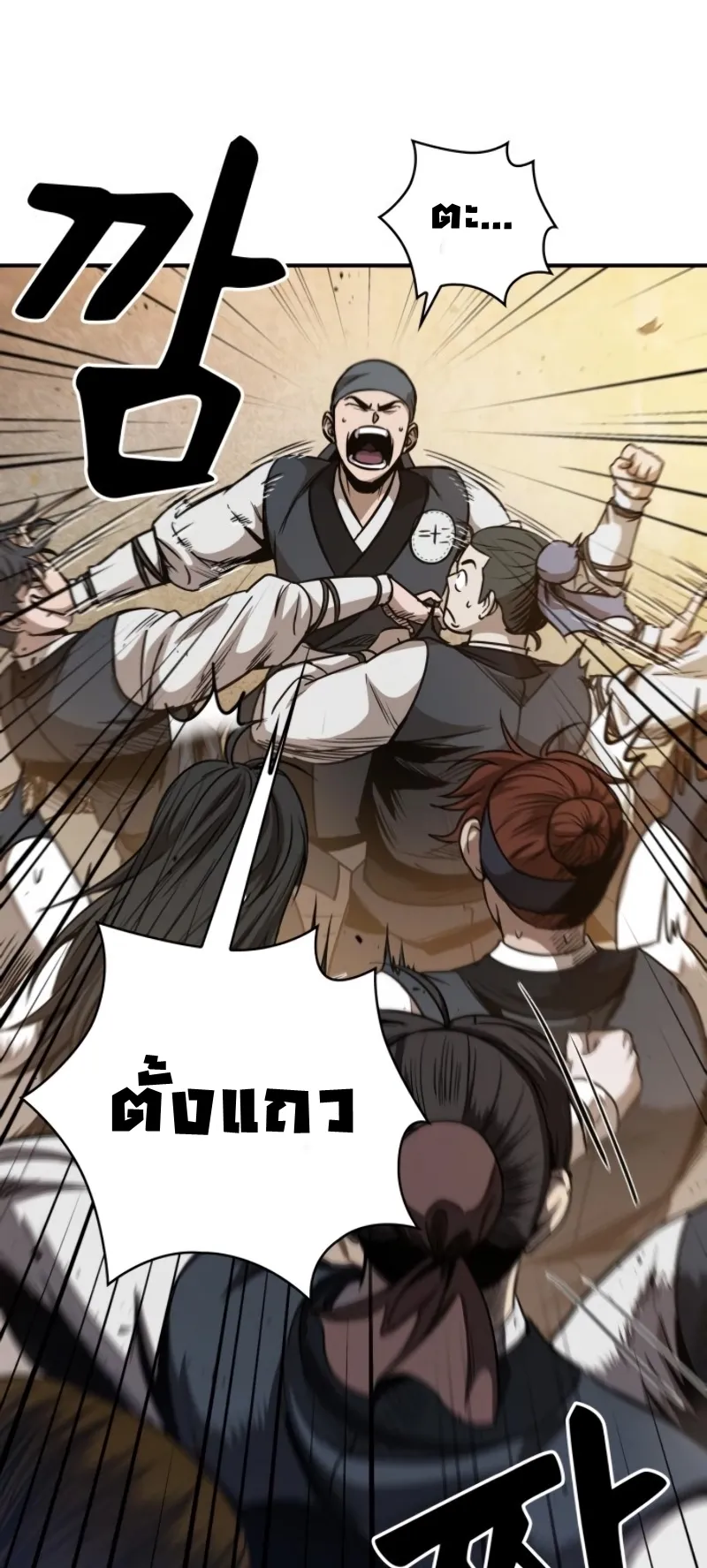 Nano Machine Chapter 59 หน้า 35