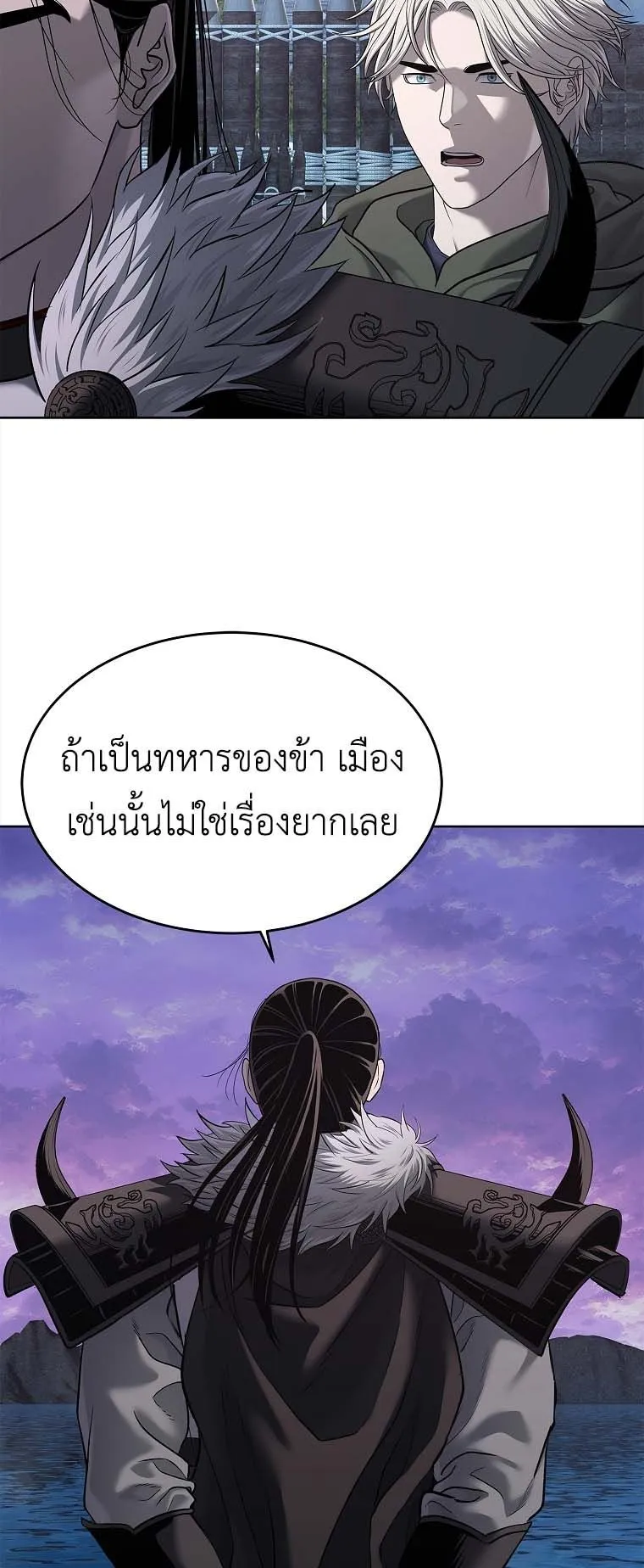 The Iron Emperor ตอนที่ 30 หน้า 48