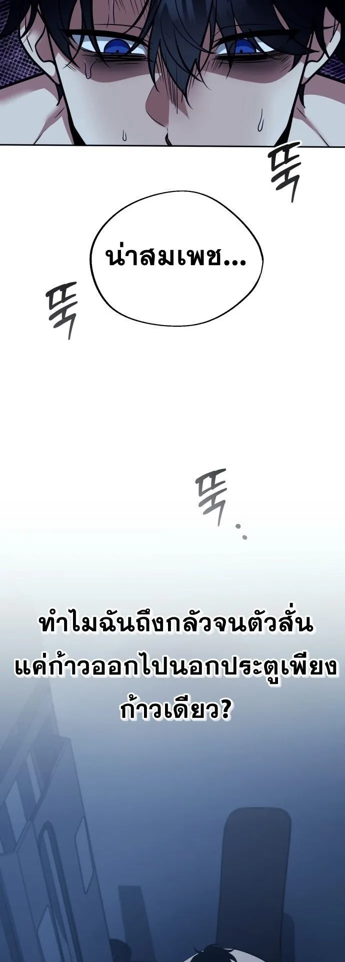 Sovereign of the Infinite Clones ตอนที่ 1 หน้า 30