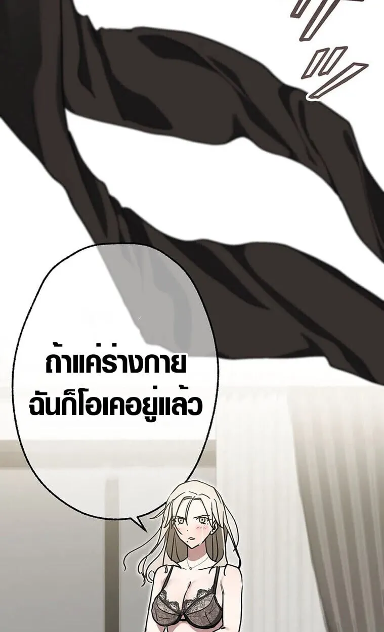 Aristocrat’s Revenge ตอนที่ 34 หน้า 33