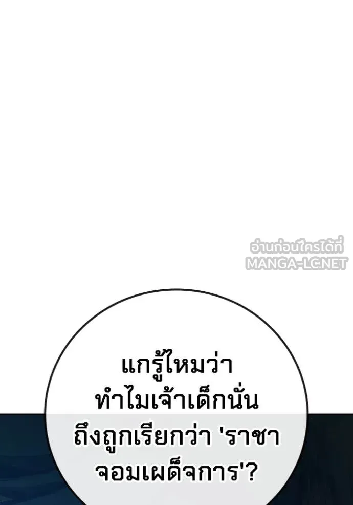 Juvenile Prison ตอนที่ 77 หน้า 163