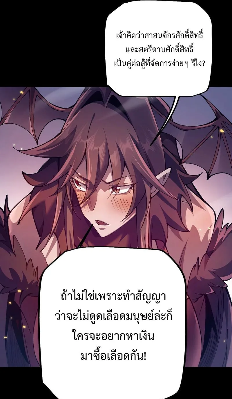 From Goblin to Goblin God ตอนที่ 32 หน้า 51