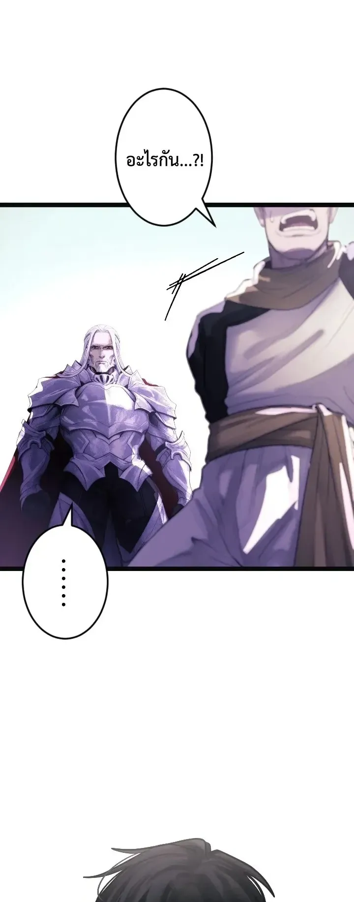 The Strongest Sword Saint Reincarnated Into a Prestigious Magic Family ตอนที่ 1 หน้า 80