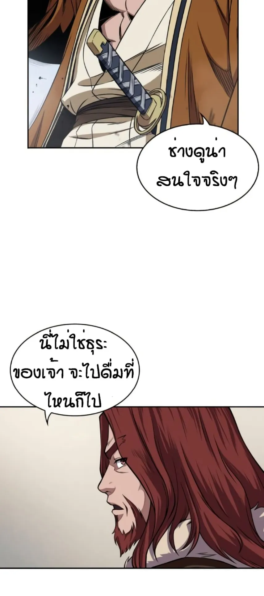 Nano Machine Chapter 8 หน้า 57