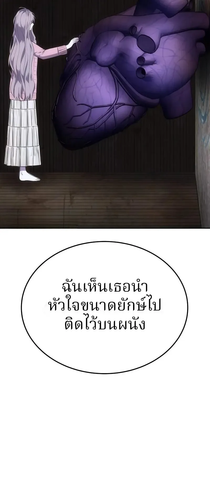 Why You Shouldn’t Enter a Haunted House ตอนที่ 13 หน้า 28