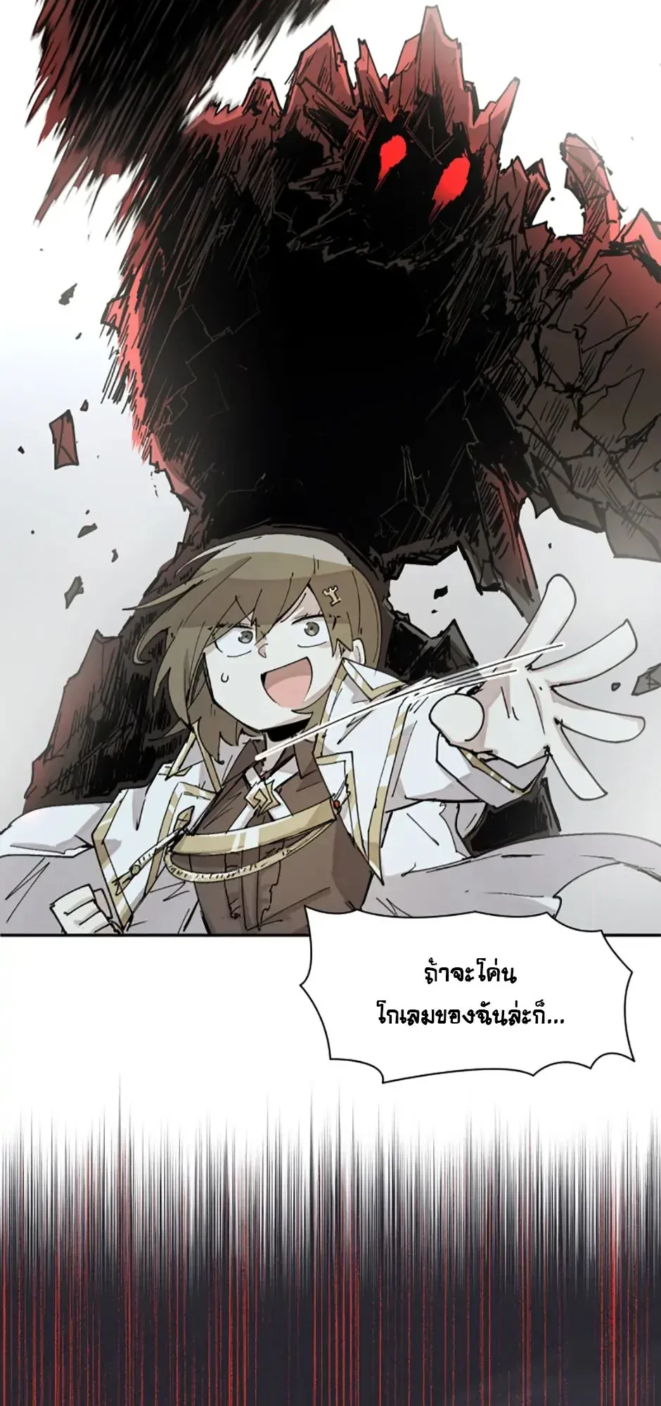 Reincarnation of the Hero Party’s Grand Mage ตอนที่ 10 หน้า 50