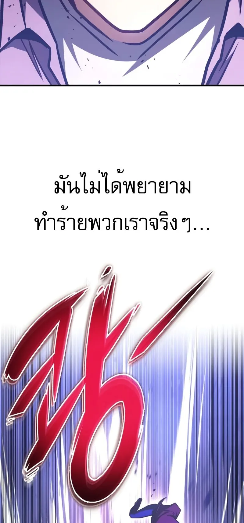 My Exclusive Tower Guide ตอนที่ 8 หน้า 18