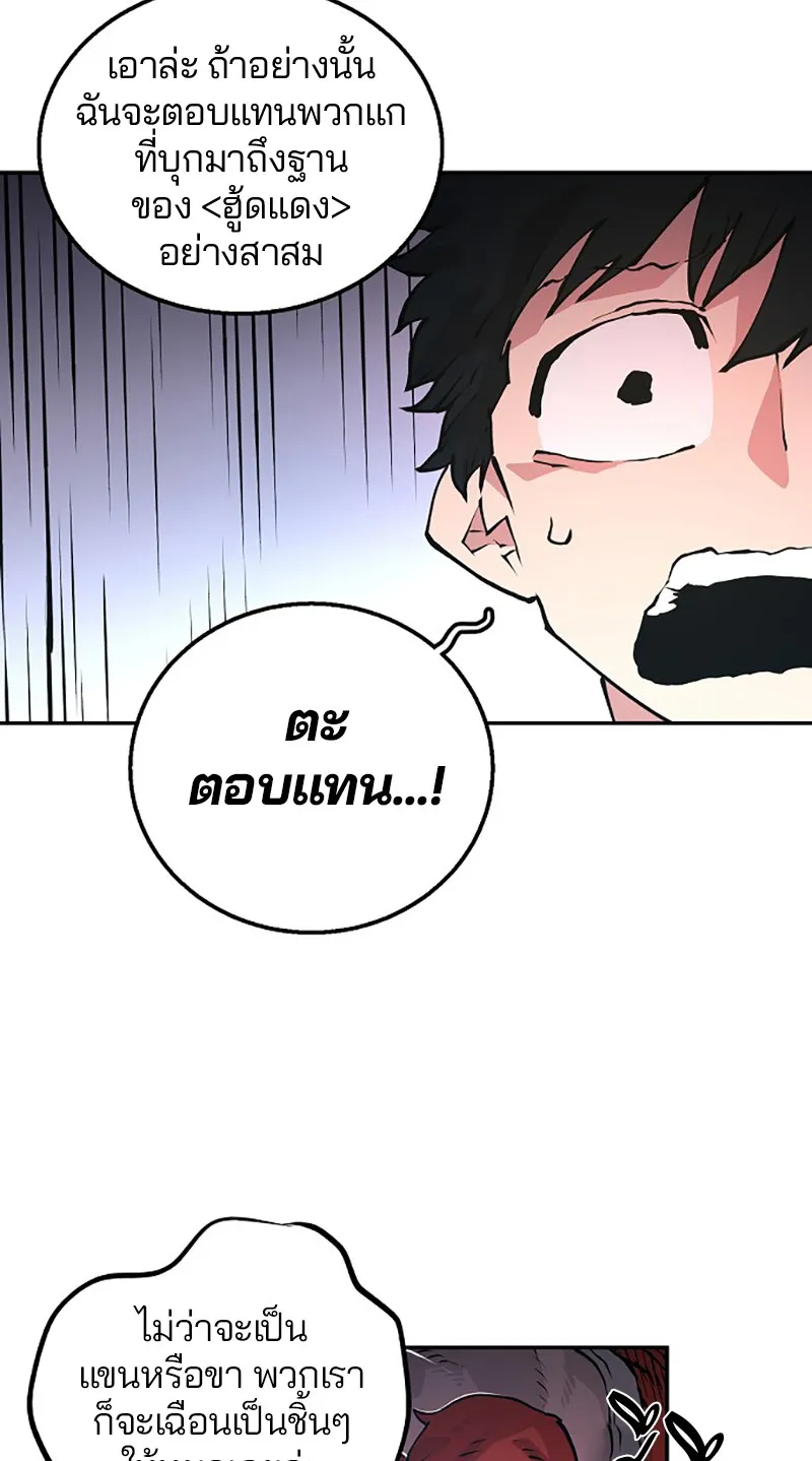 Player ตอนที่ 4 หน้า 65