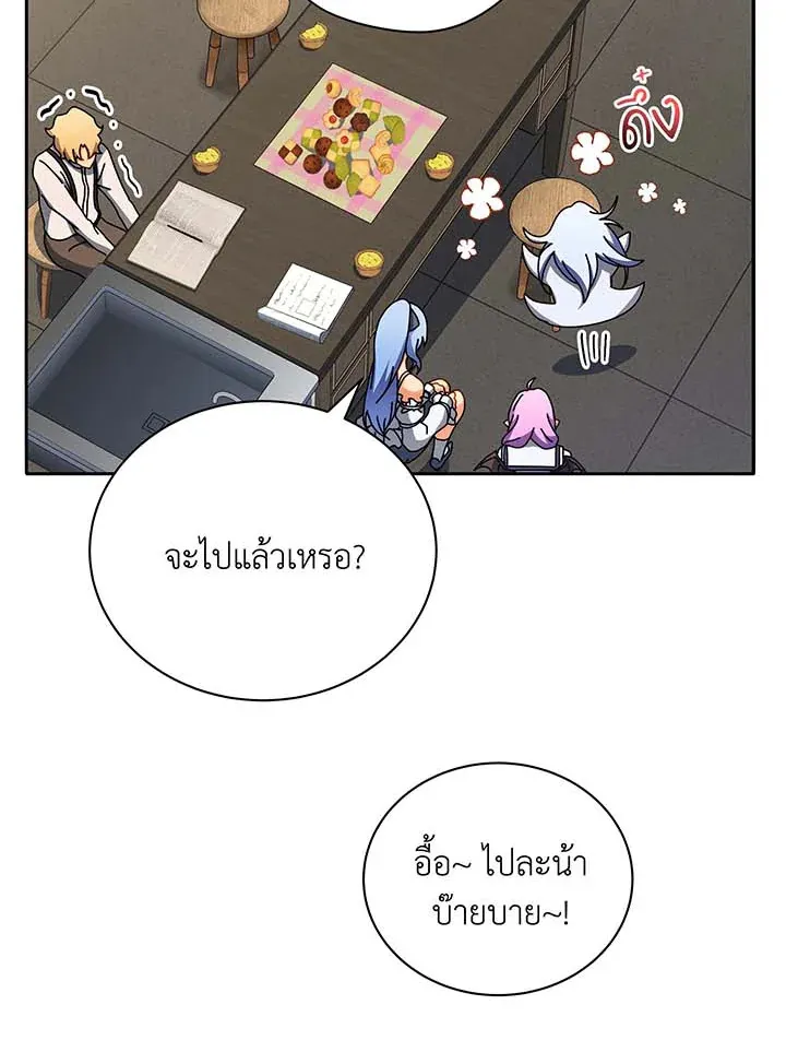 Necromancer Academy’s Genius Summoner Chapter 63 หน้า 120