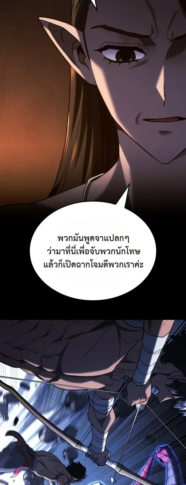 Revenge of the Iron-Blooded Sword Hound ตอนที่ 179 หน้า 27