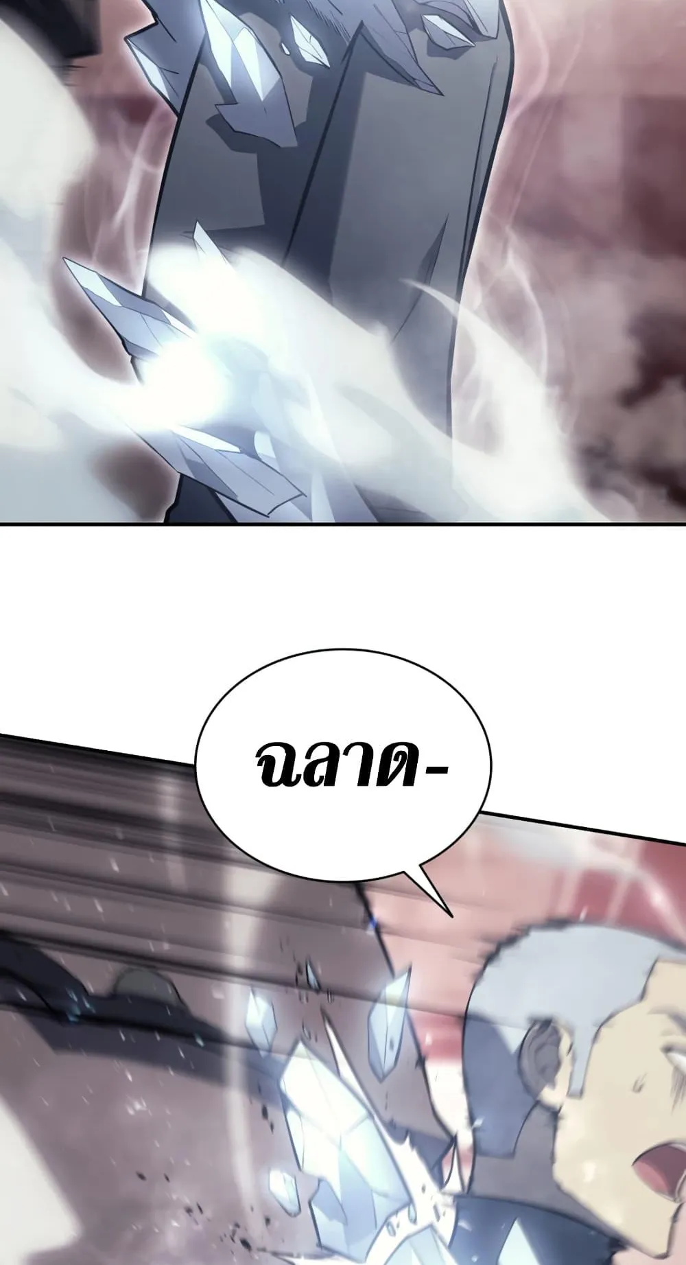 The Return of the Disaster-Class Hero ตอนที่ 8 หน้า 32