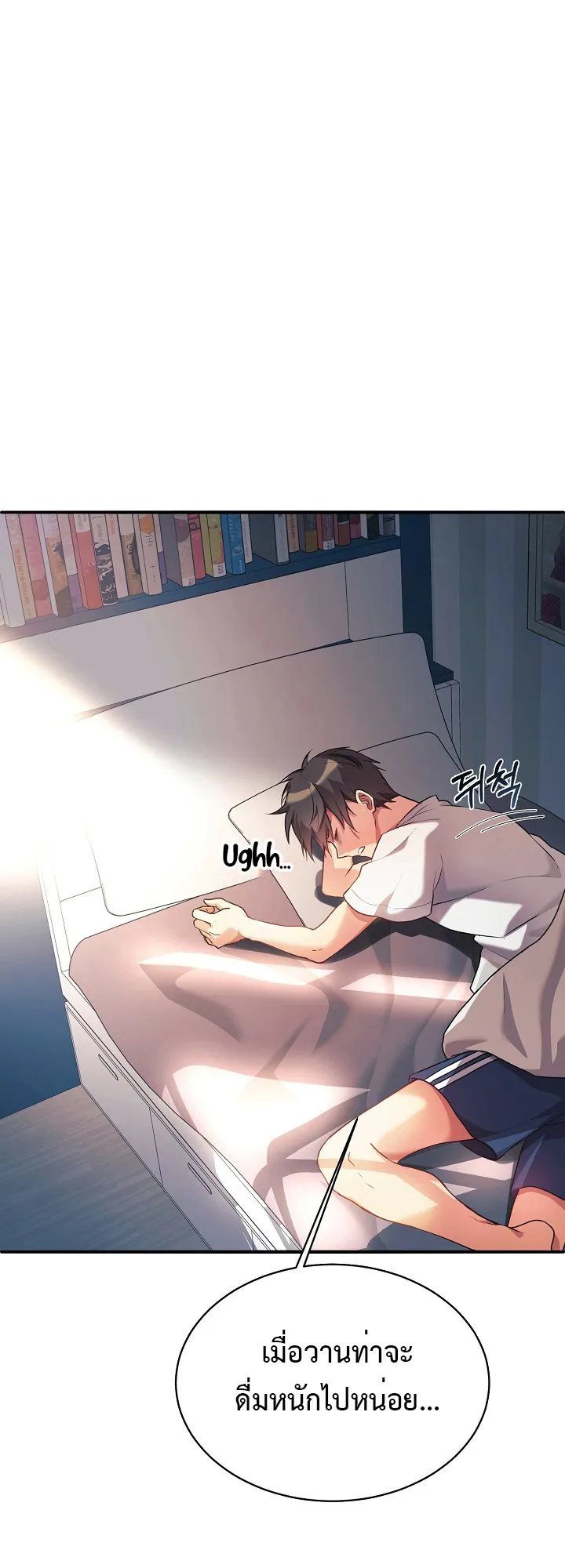 My Daughter is a Dragon ตอนที่ 1 หน้า 24