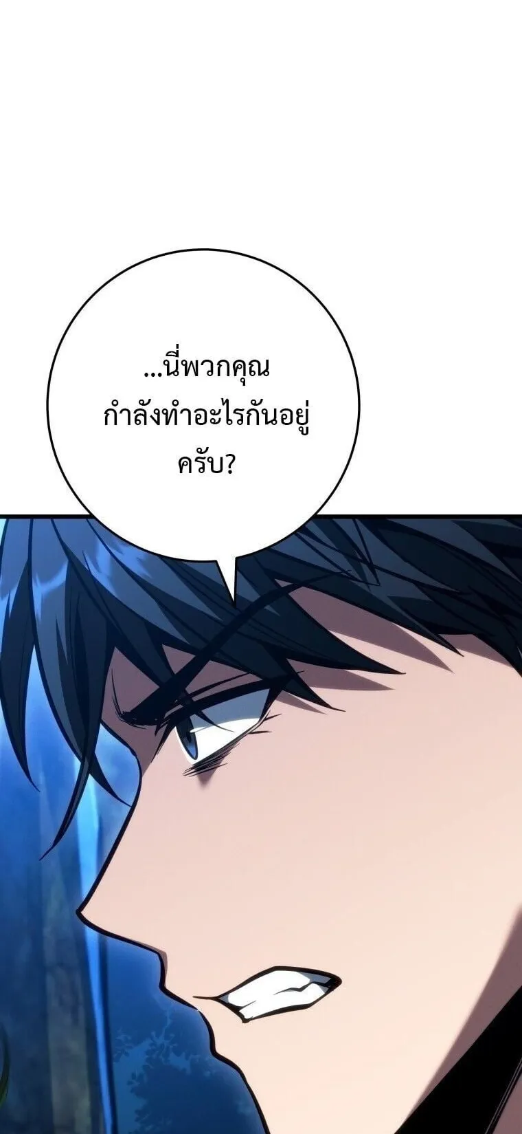 A Dragonslayer’s Peerless Regression ตอนที่ 69 หน้า 66