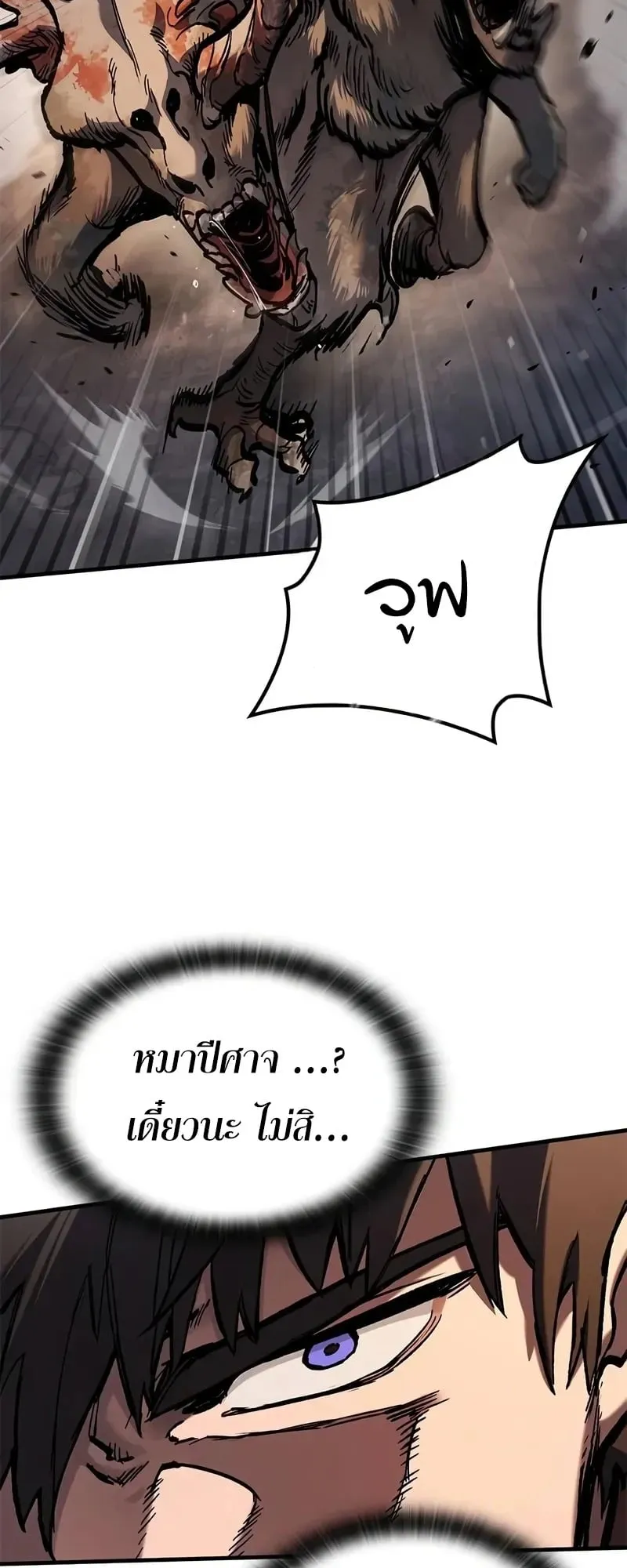 Eternally Regressing Knight ตอนที่ 43 หน้า 18