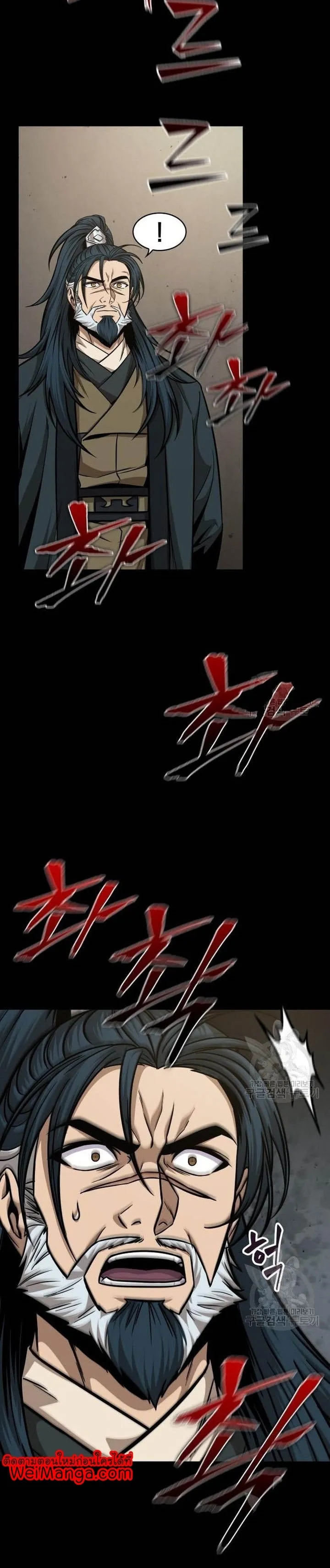 Nano Machine Chapter 125 หน้า 60