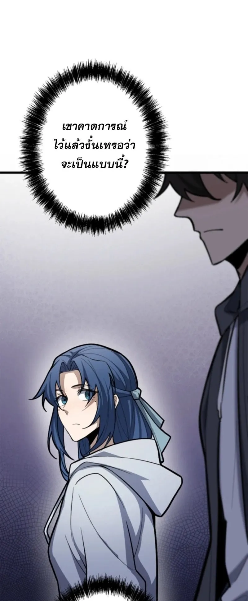 The Clan’s Failure Is a Former Continental Champion ตอนที่ 22 หน้า 32