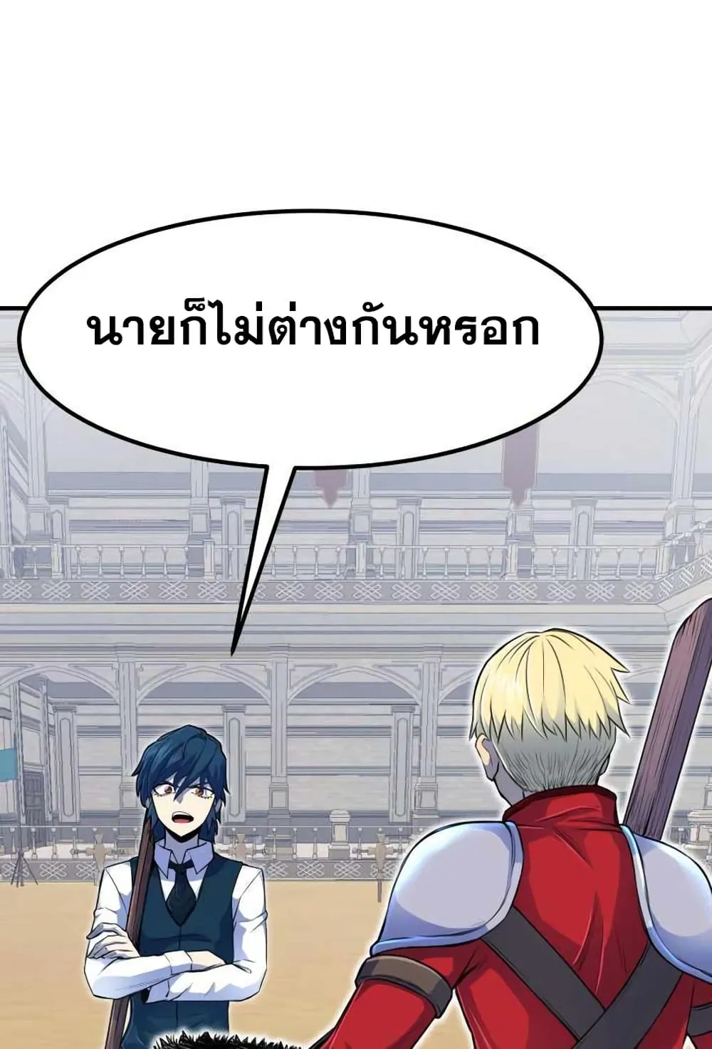 Standard of Reincarnation ตอนที่ 5 หน้า 87