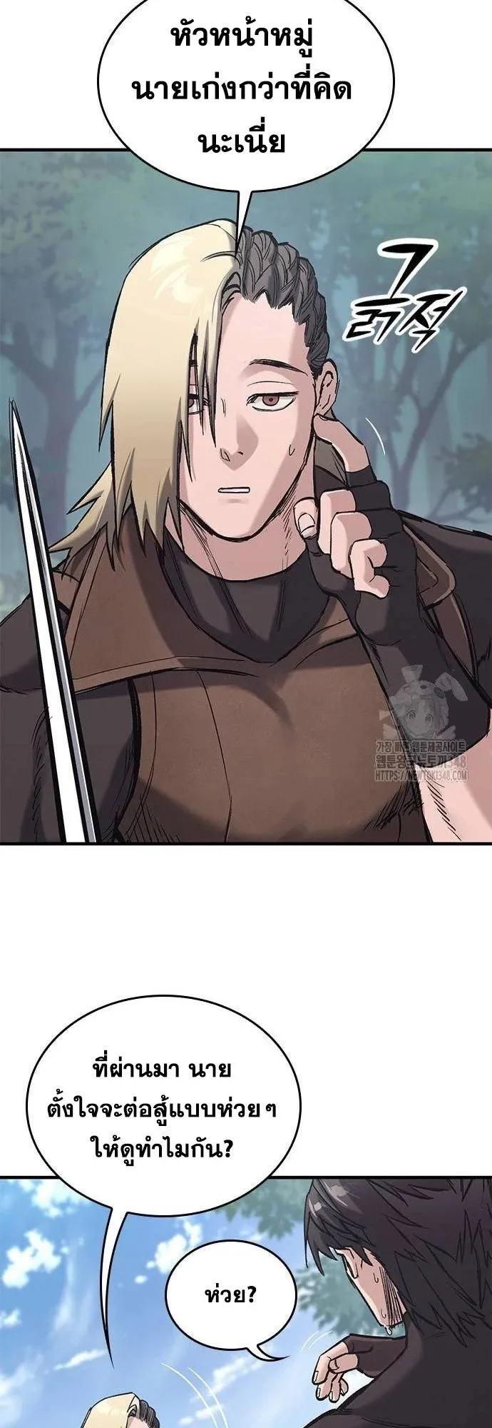 Eternally Regressing Knight ตอนที่ 18 หน้า 6