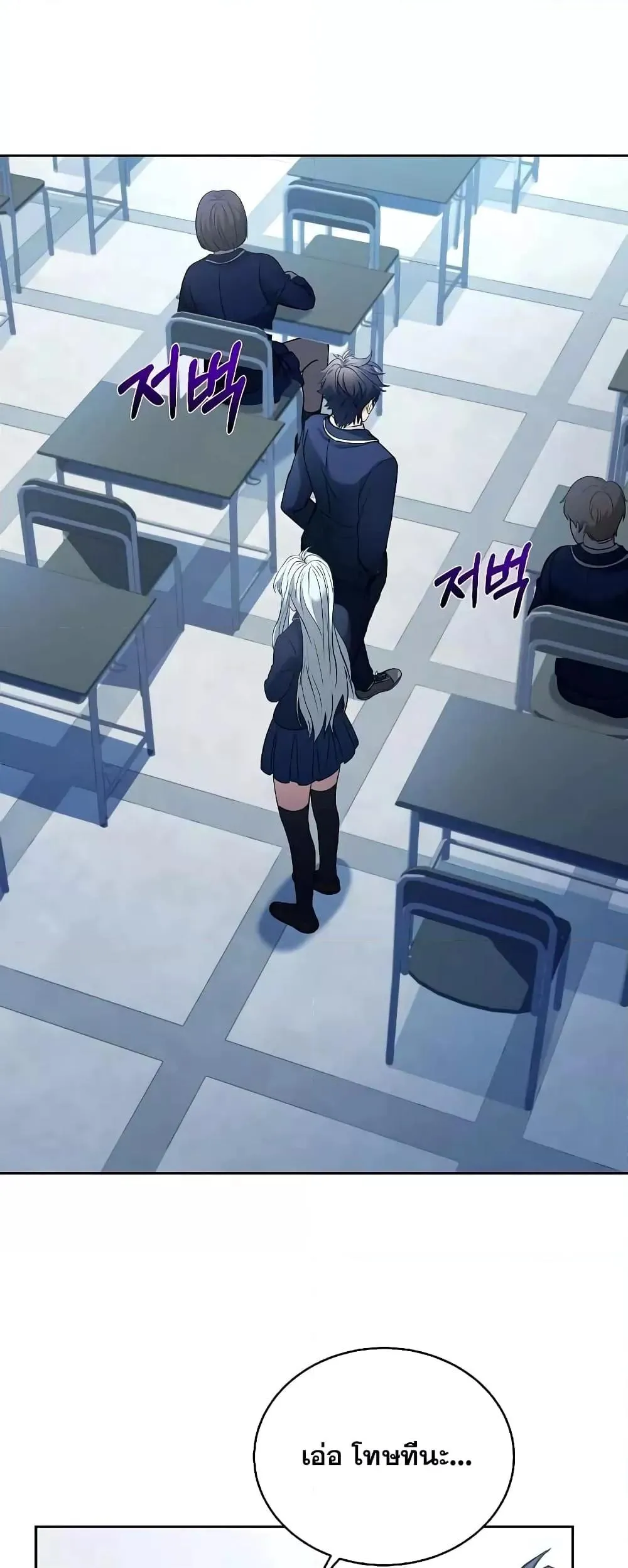 The Constellations Are My Disciples ตอนที่ 7 หน้า 23