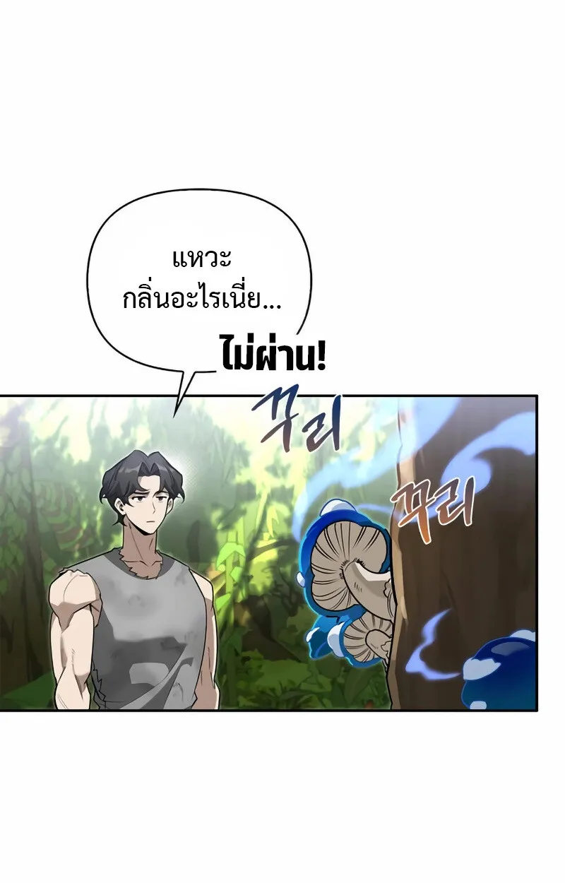 S-Class Hunter Heals with Monsters ตอนที่ 2 หน้า 128