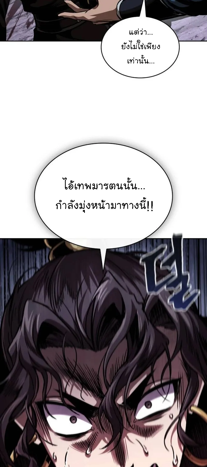 Nano Machine Chapter 268 หน้า 38