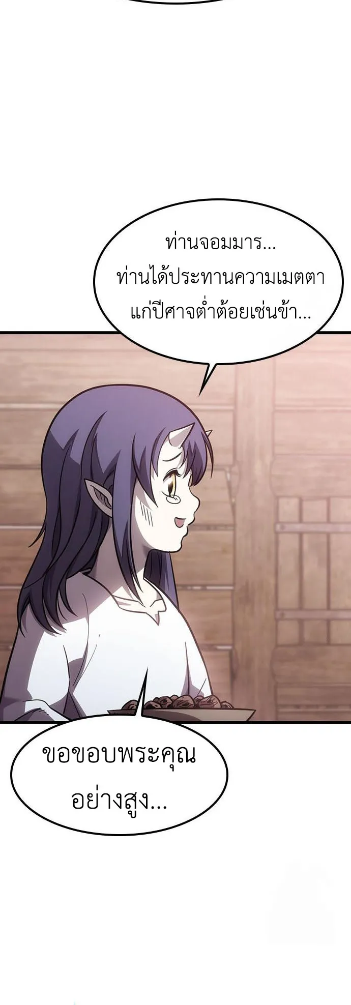What a Bountiful Harvest, Demon Lord! ตอนที่ 4 หน้า 91