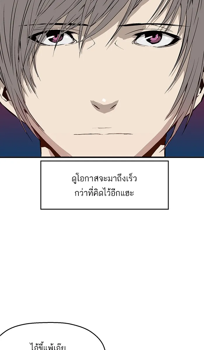 Weak Hero ตอนที่ 6 หน้า 81