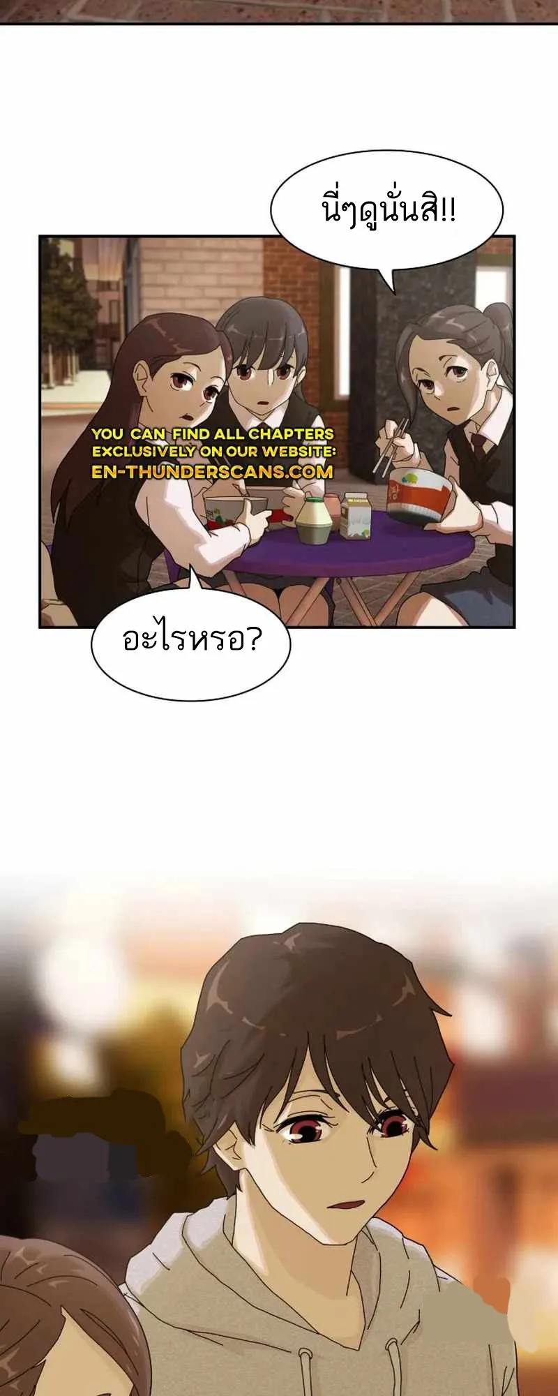 The Genius Who Sees Through the World ตอนที่ 3 หน้า 31