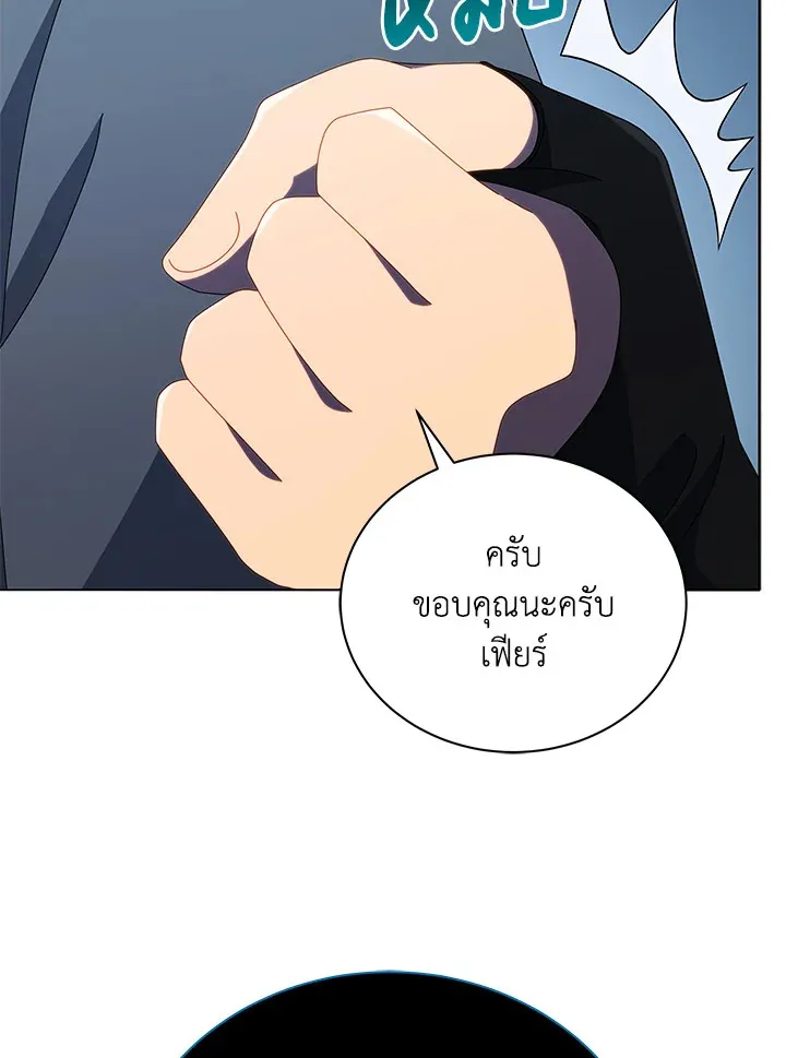 Necromancer Academy’s Genius Summoner Chapter 23 หน้า 82