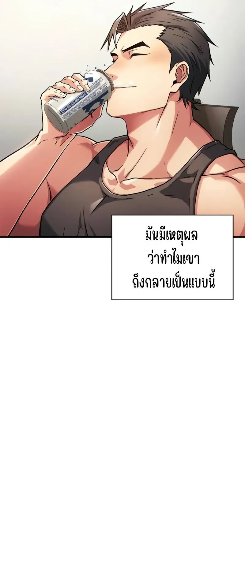 Genius Murim Trainer ตอนที่ 1 หน้า 9