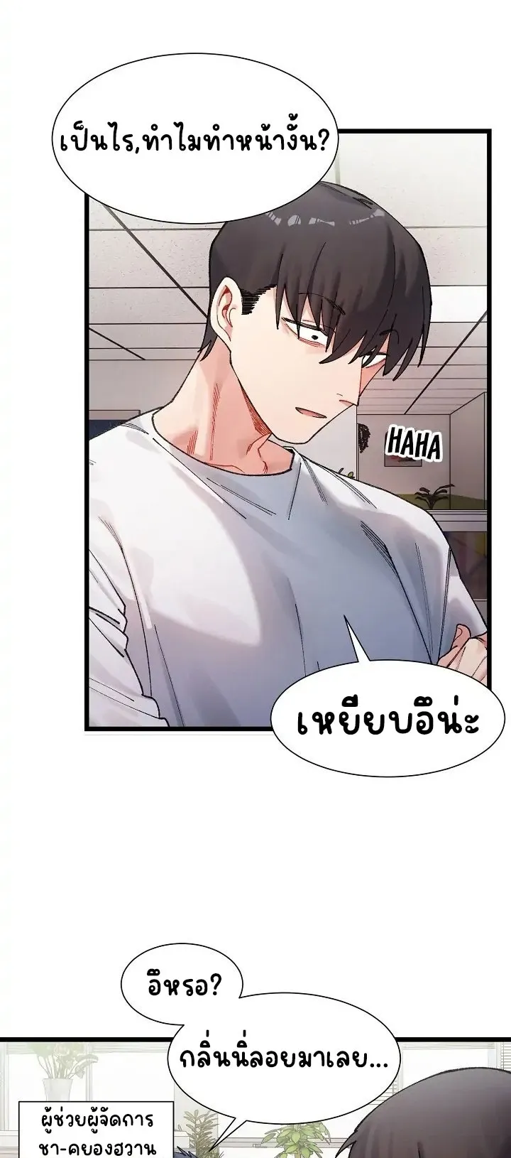 A Delicate Relationship ตอนที่ 1 หน้า 28