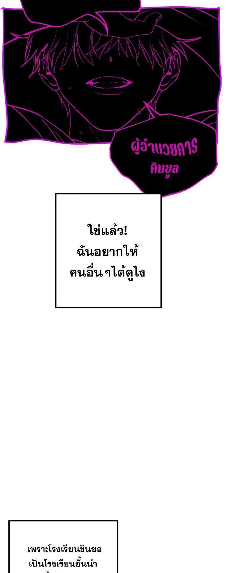 SSS-Class Suicide Hunter ตอนที่ 136 หน้า 4