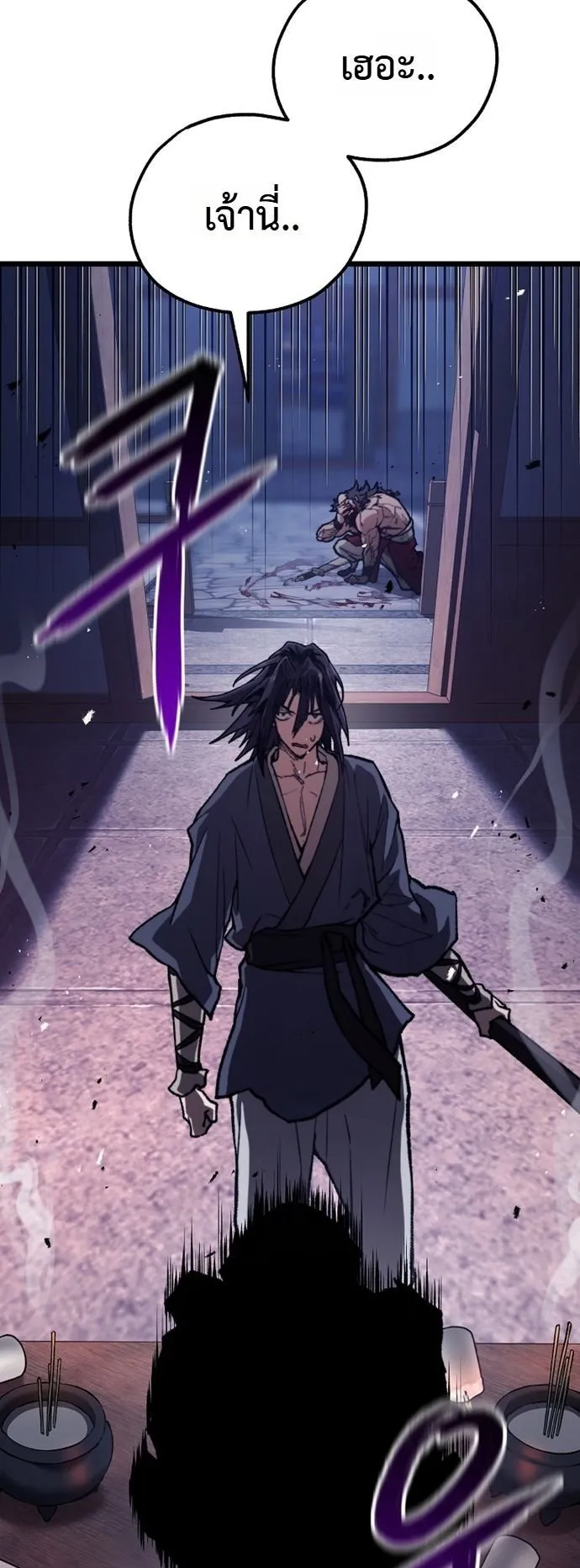 Unrivaled Spear Ghost ตอนที่ 44 หน้า 13