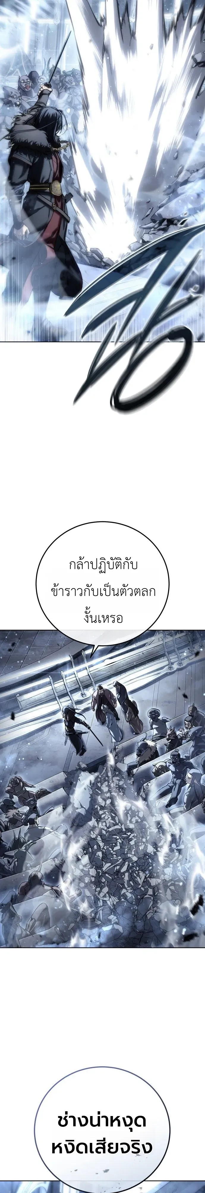 The End of the World War ตอนที่ 1 หน้า 6