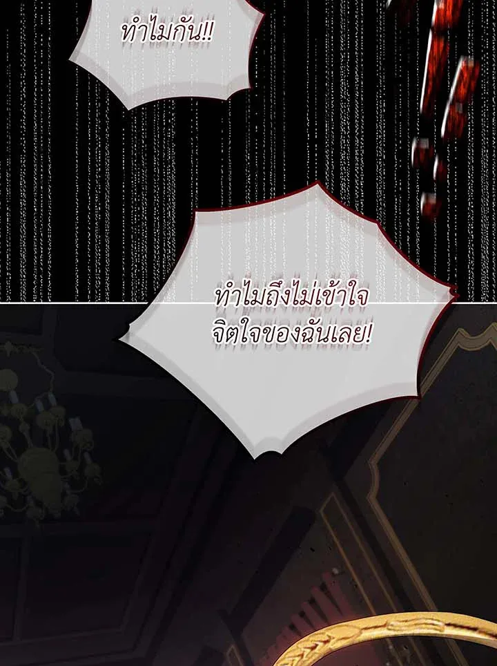 Necromancer Academy’s Genius Summoner Chapter 56 หน้า 101