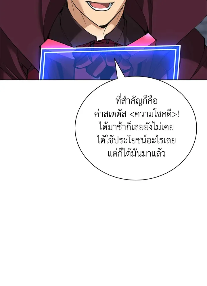Overgeared ตอนที่ 242 หน้า 19