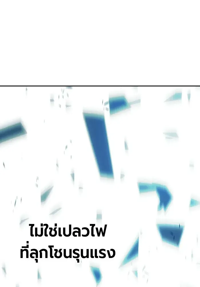 Juvenile Prison ตอนที่ 103 หน้า 76