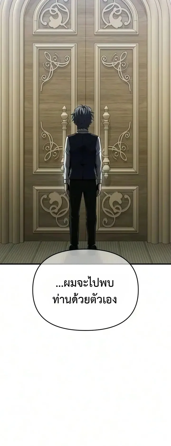 The Seventh Prince Wants to Bail ตอนที่ 16 หน้า 55